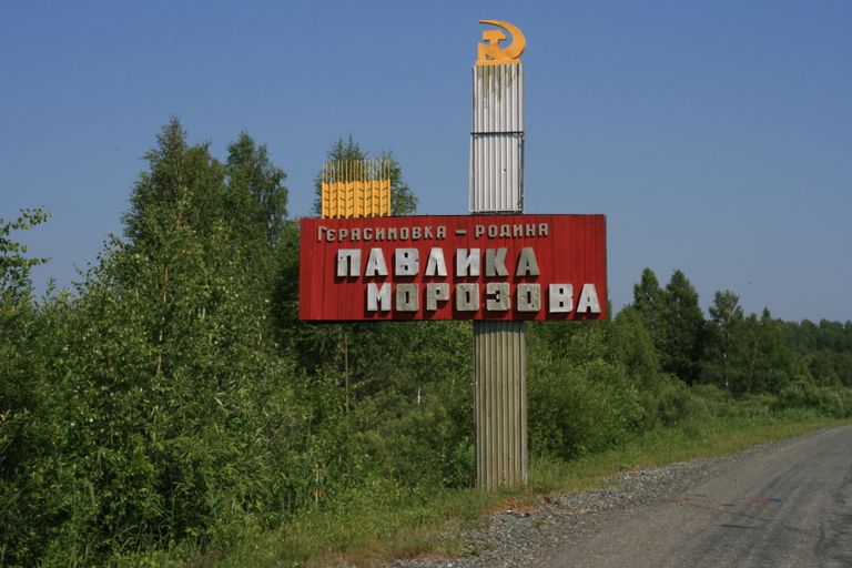 У въезда в деревню Герасимовка У въезда в деревню Герасимовка
