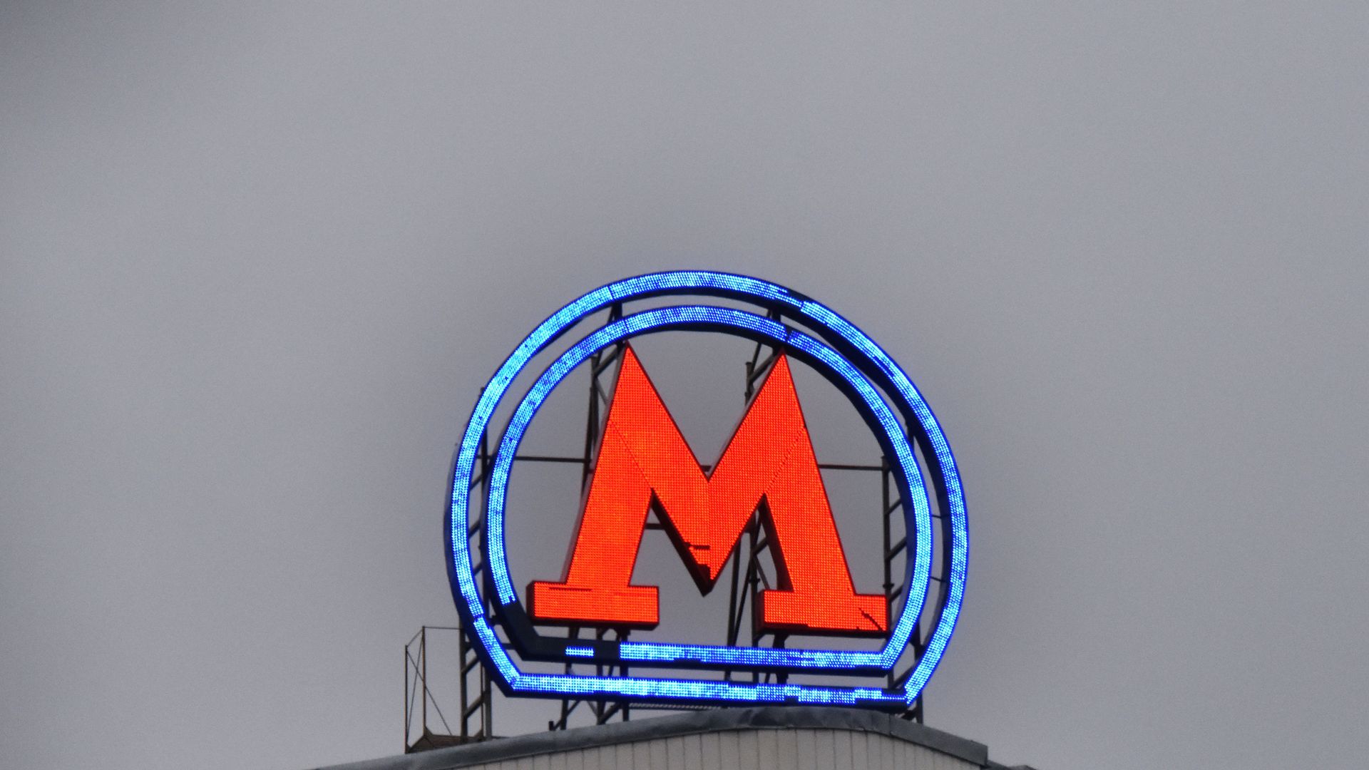 Логотип московского метро - РИА Новости, 1920, 31.03.2025