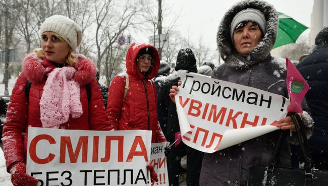 Акция с требованием включить отопление в городах Украины у здания Кабинета министров в Киеве. 14 ноября 2018 Акция с требованием включить отопление в городах Украины у здания Кабинета министров в Киеве. 14 ноября 2018