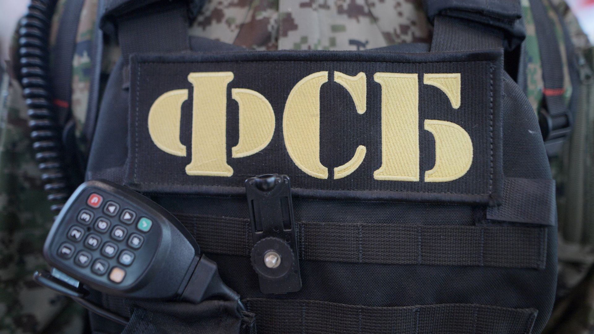 Бронежилет и рация сотрудника ФСБ РФ Бронежилет и рация сотрудника ФСБ РФ - РИА Новости, 1920, 29.10.2026