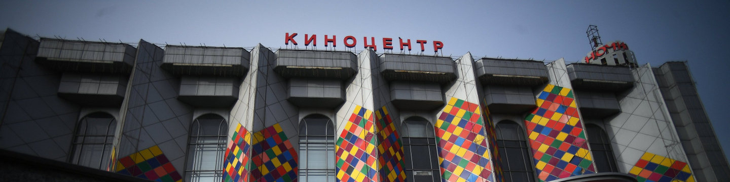 дание киноцентра Соловей на Красной Пресне в Москве дание киноцентра Соловей на Красной Пресне в Москве