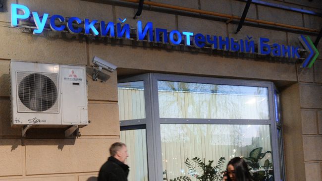 Вывеска Русского ипотечного банка в Москве. 16 ноября 2018 Вывеска Русского ипотечного банка в Москве. 16 ноября 2018