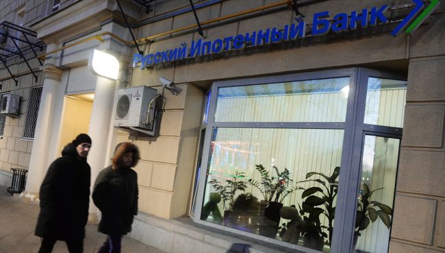 Отделение Русского ипотечного банка в Москве