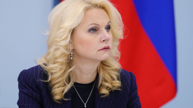 Заместитель председателя правительства РФ Татьяна Голикова Заместитель председателя правительства РФ Татьяна Голикова