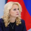 Заместитель председателя правительства РФ Татьяна Голикова на совещании с президентом РФ Владимиром Путиным в Санкт-Петербурге