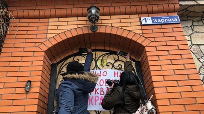 Сторонники автокефалии Украинской церкви у резиденции митрополита Криворожского и Никопольского Ефрема в городе Кривой Рог, Украина Сторонники автокефалии Украинской церкви у резиденции митрополита Криворожского и Никопольского Ефрема в городе Кривой Рог, Украина