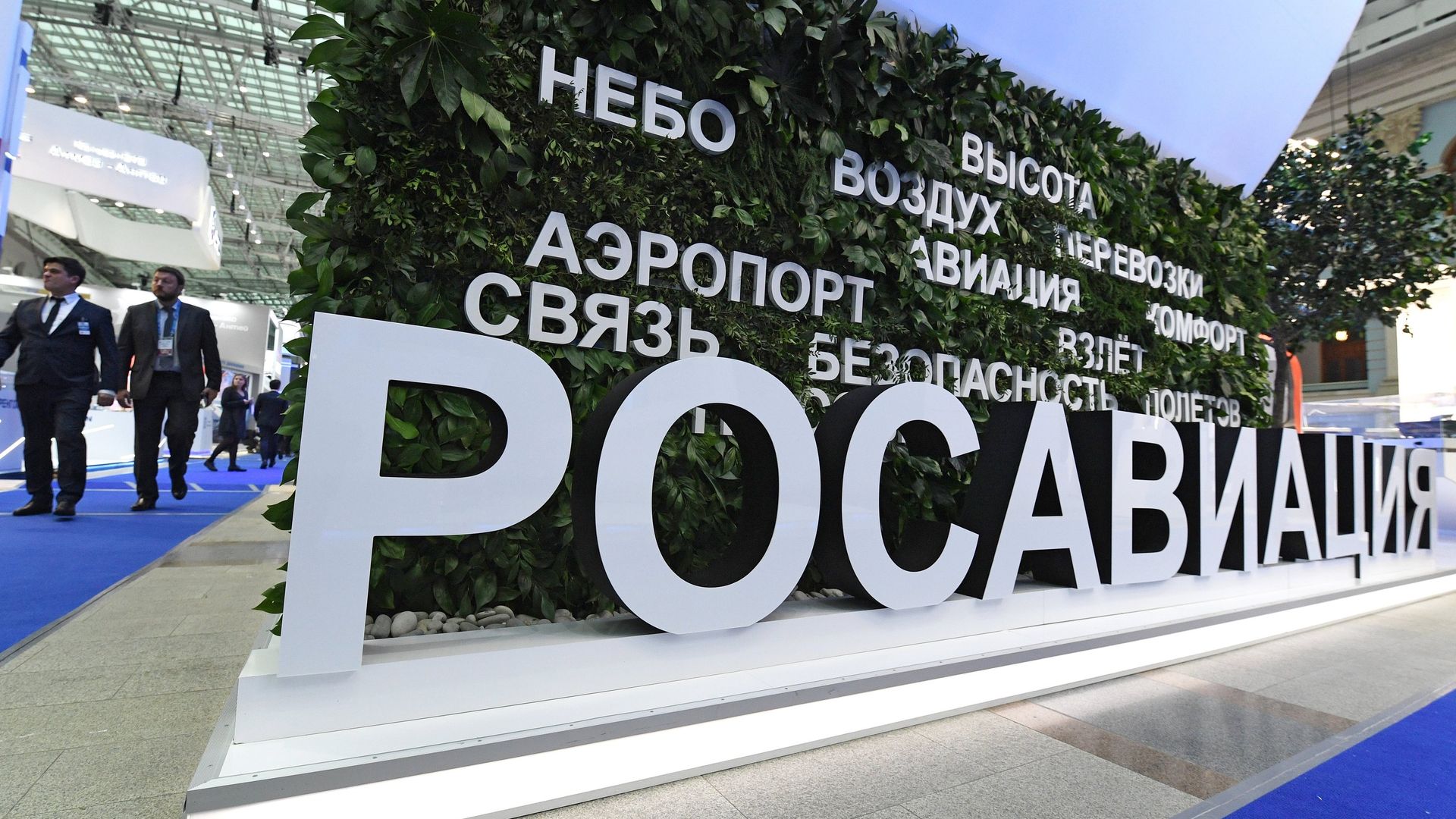 Росавиация Росавиация - РИА Новости, 1920, 29.12.2023