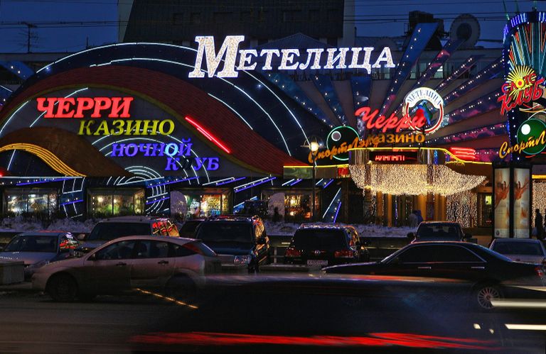 Казино Метелица на Новом Арбате Казино Метелица на Новом Арбате