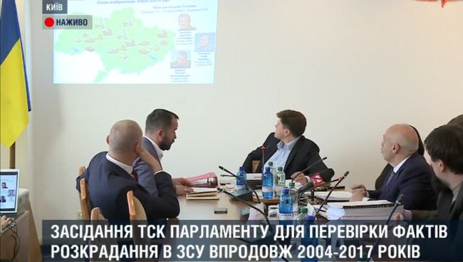 Стоп-кадр трансляции заседания Верховной Рады Украины, во время которого был использован слайд с картой Украины без Крыма Стоп-кадр трансляции заседания Верховной Рады Украины, во время которого был использован слайд с картой Украины без Крыма