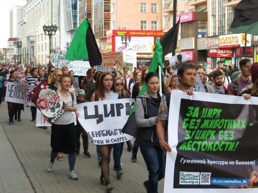 Шествие «За цирк без животных» в Екатеринбурге, 17 апреля 2016