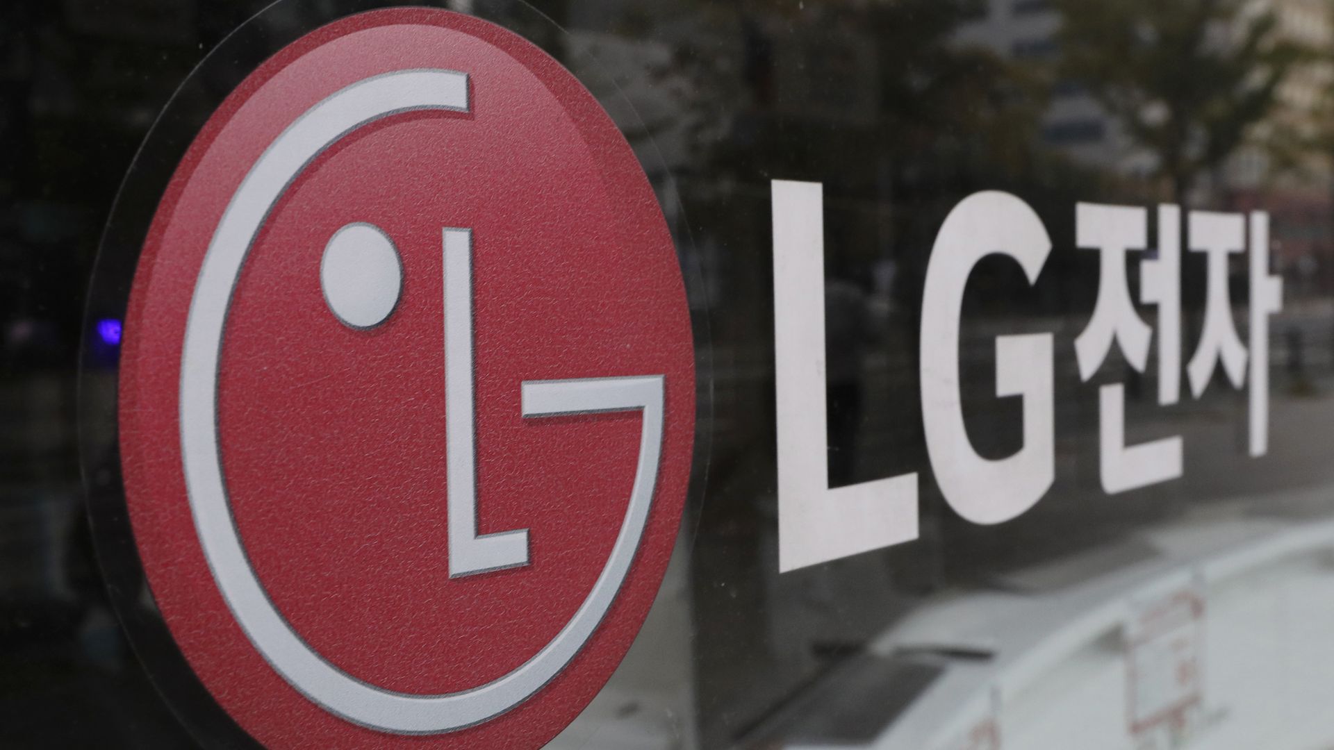 Логотип компании LG Electronics в Сеуле, Южная Корея Логотип компании LG Electronics в Сеуле, Южная Корея - РИА Новости, 1920, 12.09.2024