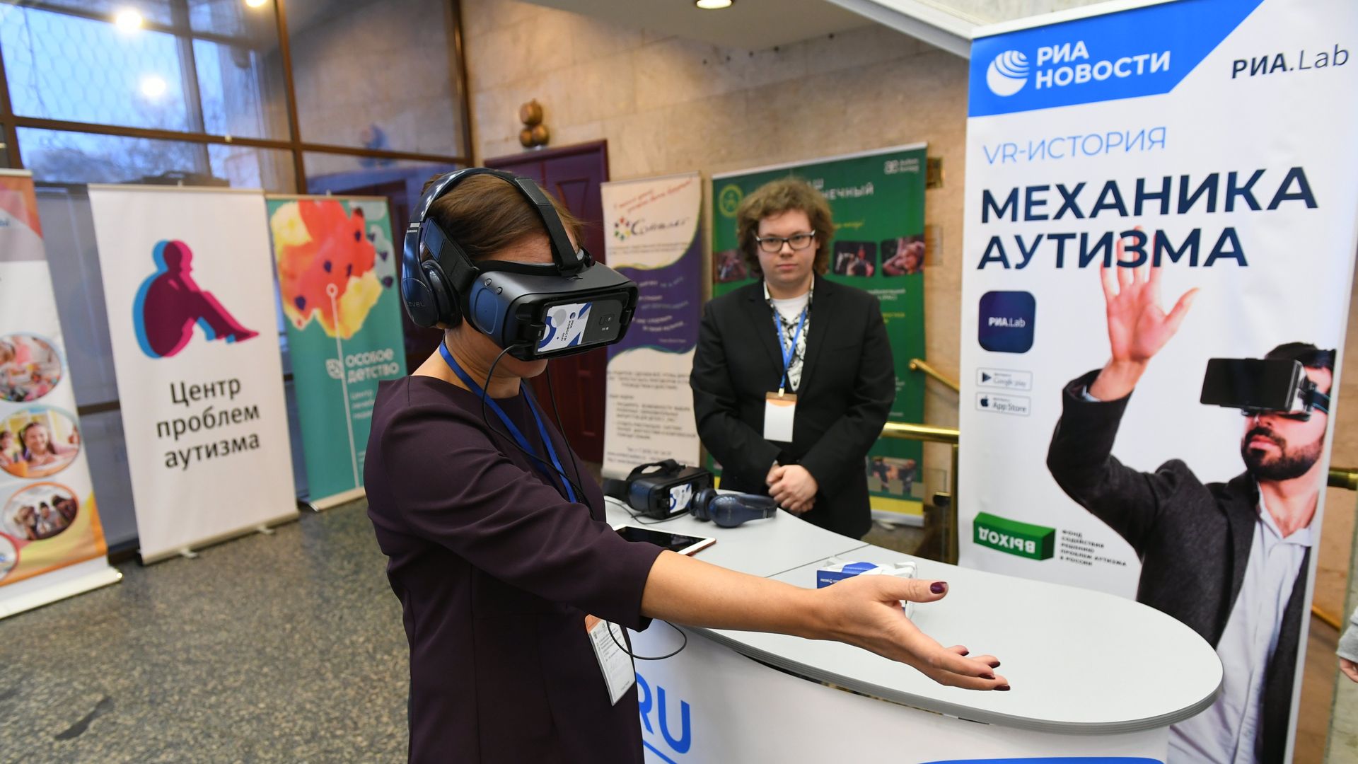 МИА Россия сегодня представило VR-проект РИА Новости Механика аутизма на III Всероссийской научно-практической конференции Комплексное сопровождение детей с расстройствами аутистического спектра в Москве МИА Россия сегодня представило VR-проект РИА Новости Механика аутизма на III Всероссийской научно-практической конференции Комплексное сопровождение детей с расстройствами аутистического спектра в Москве - РИА Новости, 1920, 02.04.2022