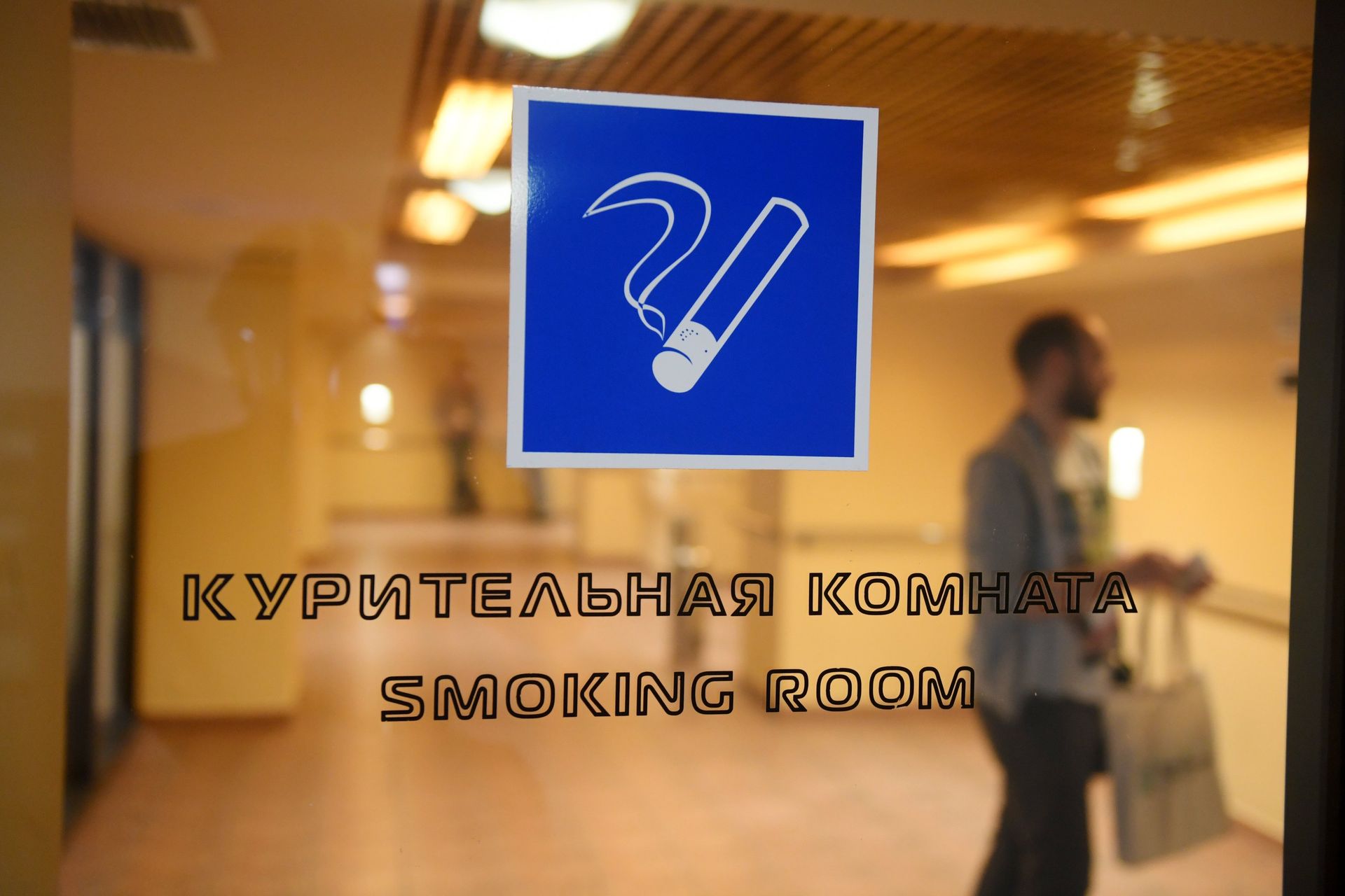 Курительная комната Курительная комната