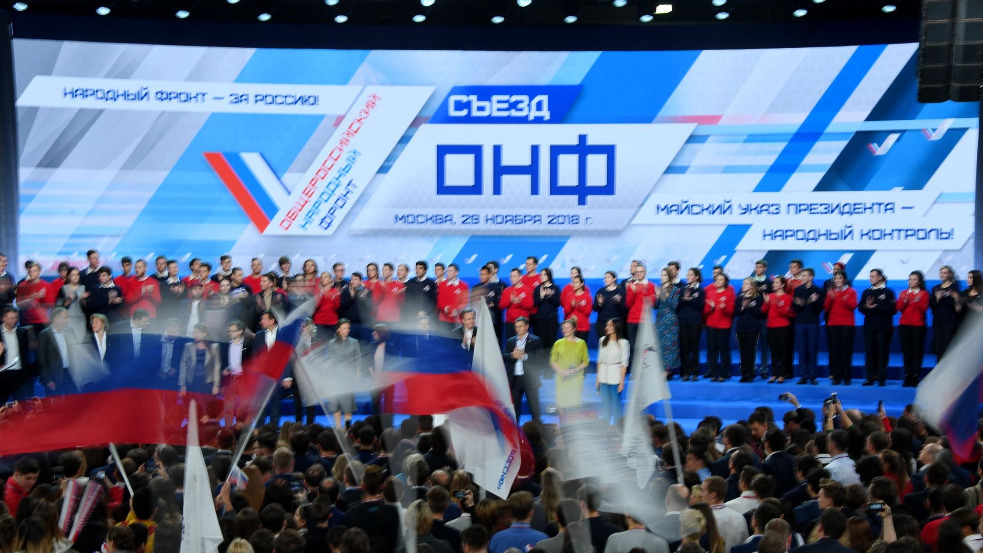 Съезд Общероссийского народного фронта Съезд Общероссийского народного фронта - РИА Новости, 1920, 10.12.2020