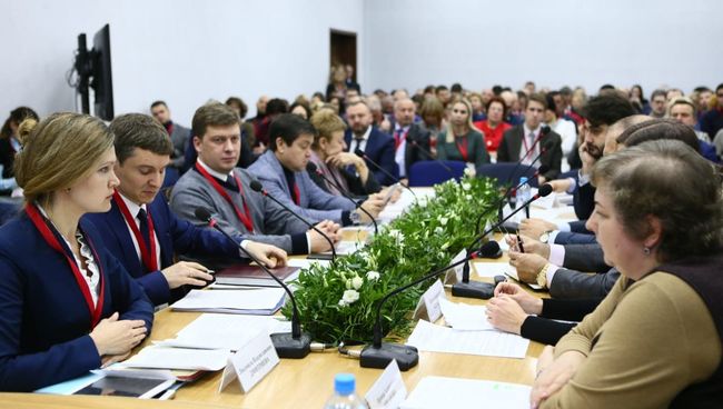 V Всероссийский форум легпрома V Всероссийский форум легпрома