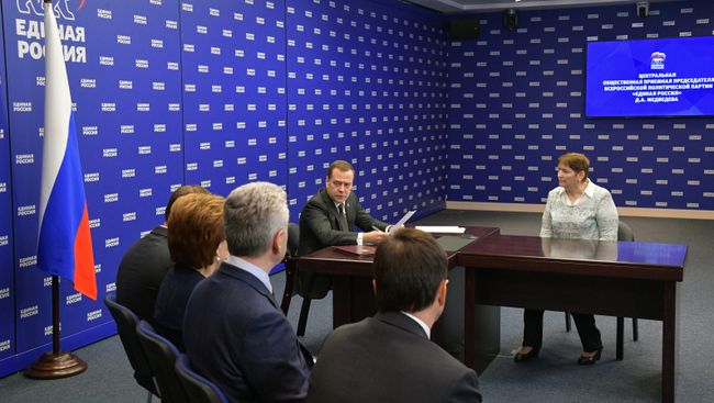 Председатель правительства России, председатель партии Единая Россия Дмитрий Медведев во время приема граждан в общественной приемной партии Единая Россия в Москве. 30 ноября 2018 Председатель правительства России, председатель партии Единая Россия Дмитрий Медведев во время приема граждан в общественной приемной партии Единая Россия в Москве. 30 ноября 2018