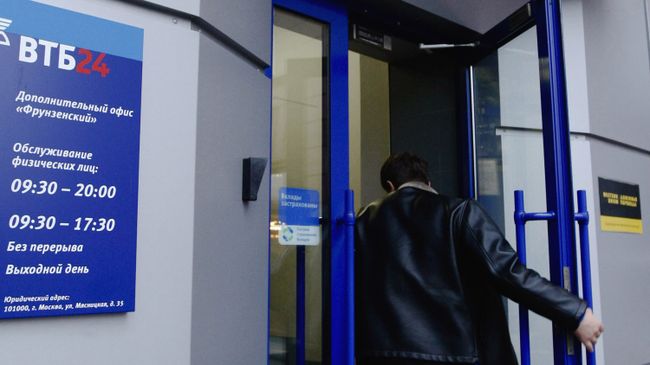 Отделение банка ВТБ 24