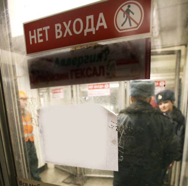 Метро. Архив