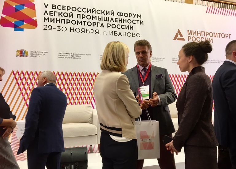 V Всероссийский Форум легкой промышленности в Иваново V Всероссийский Форум легкой промышленности в Иваново