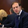Министр промышленности и торговли РФ Денис Мантуров перед заседанием президиума Совета при президенте РФ по стратегическому развитию и национальным проектам. 3 декабря 2018