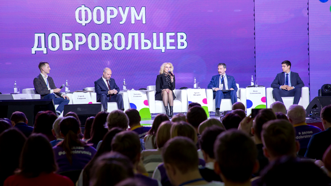 На форуме добровольцев представили план развития волонтерства до 2024 года На форуме добровольцев представили план развития волонтерства до 2024 года