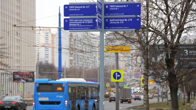 Установка юбилейного городского указателя в Москве