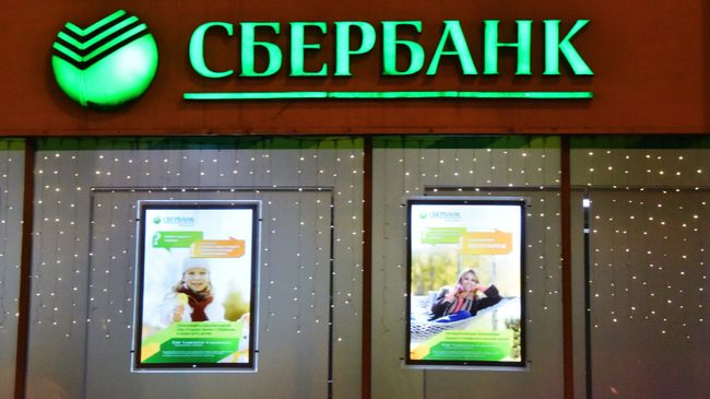 Вывеска Сбербанка Вывеска Сбербанка