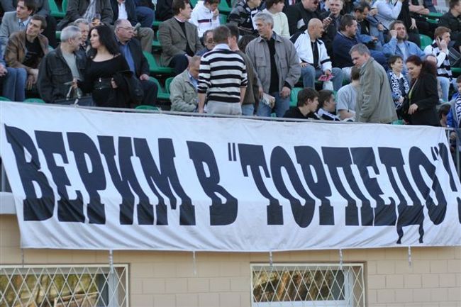 Болельщики Торпедо
