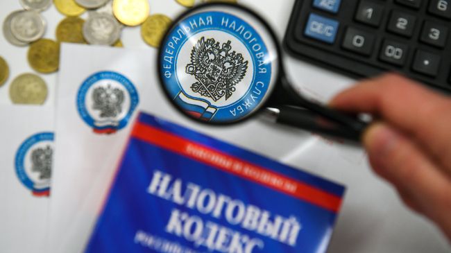 Налоговый кодекс Российской Федерации Налоговый кодекс Российской Федерации