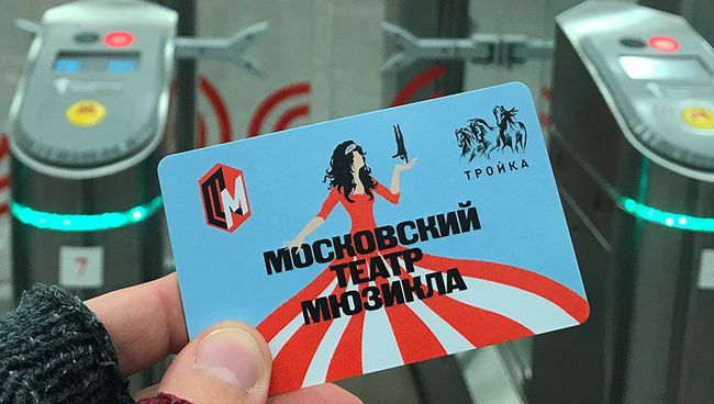 Карта Тройка с афишей мюзикла Принцесса цирка Карта Тройка с афишей мюзикла Принцесса цирка