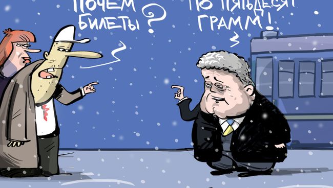 На посошок На посошок