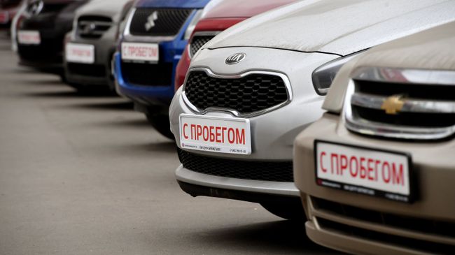 Автомобили с пробегом