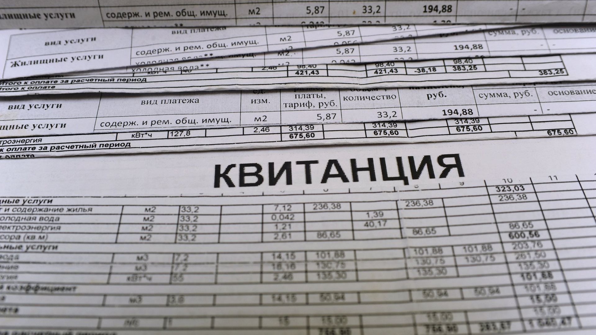 Платежные квитанции за услуги ЖКХ Платежные квитанции за услуги ЖКХ - РИА Новости, 1920, 04.06.2025