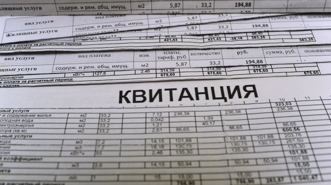 Платежные квитанции за услуги ЖКХ Платежные квитанции за услуги ЖКХ