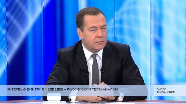 LIVE: Интервью Дмитрия Медведева российским телеканалам