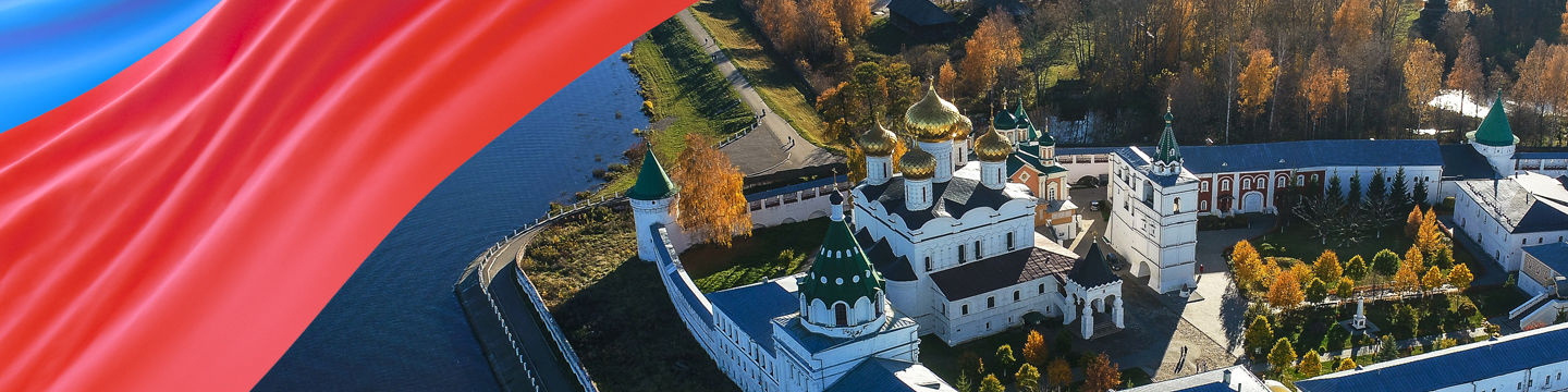 Костромская область Костромская область