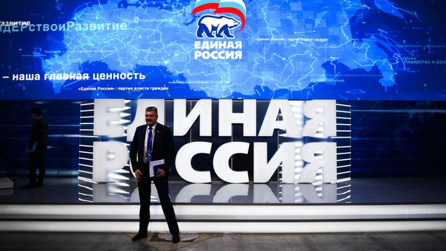 Площадка проведения XVIII Съезда партии Единая Россия Площадка проведения XVIII Съезда партии Единая Россия