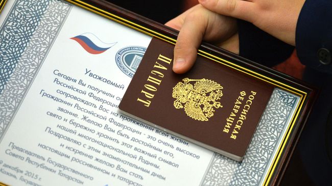 Торжественное вручение паспортов молодым гражданам Российской Федерации Торжественное вручение паспортов молодым гражданам Российской Федерации