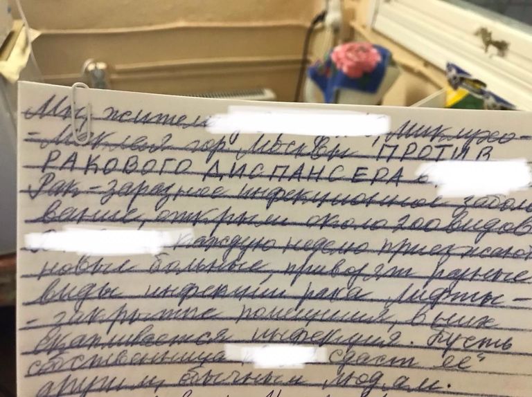 Выдержки из заявления жильцов, протестующих против проживания онкобольных в доме Выдержки из заявления жильцов, протестующих против проживания онкобольных в доме