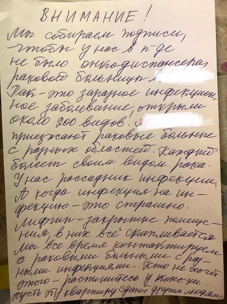 Один из вариантов жалобы в доме, где проживают онкобольные Один из вариантов жалобы в доме, где проживают онкобольные