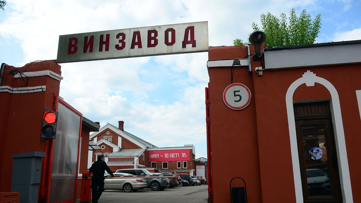 Центр современного искусства Винзавод в Москве - РИА Новости, 1920, 26.05.2023
