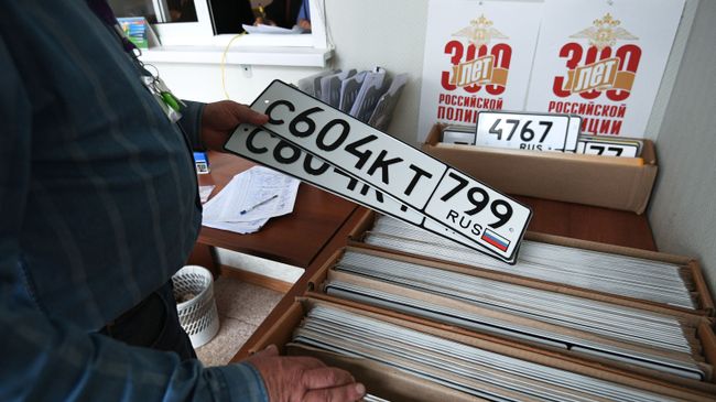 Выдача регистрационных знаков транспортных средств Выдача регистрационных знаков транспортных средств