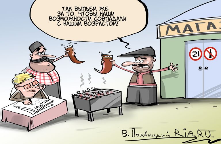 За здоровье нации За здоровье нации