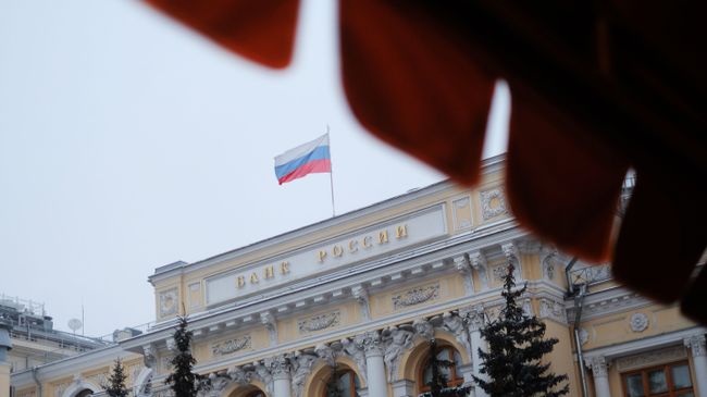 Центральный банк России
