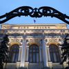 Здание Центрального Банка РФ Здание Центрального Банка РФ