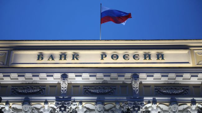 Здание Центрального Банка