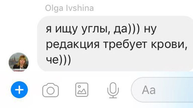 Фрагмент переписки корреспондента Би-би-си с журналисткой