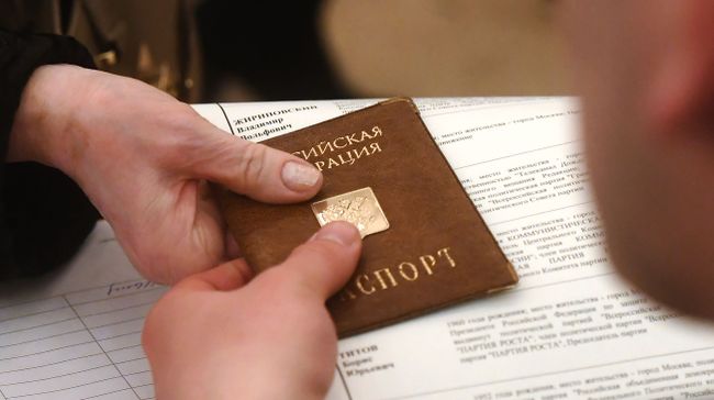 Паспорт РФ Паспорт РФ