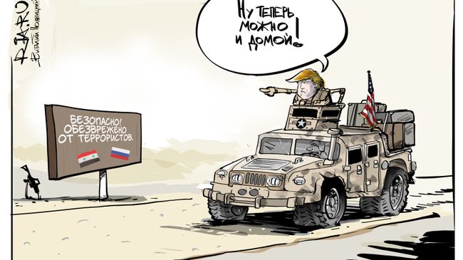 Пора на выход! Пора на выход!