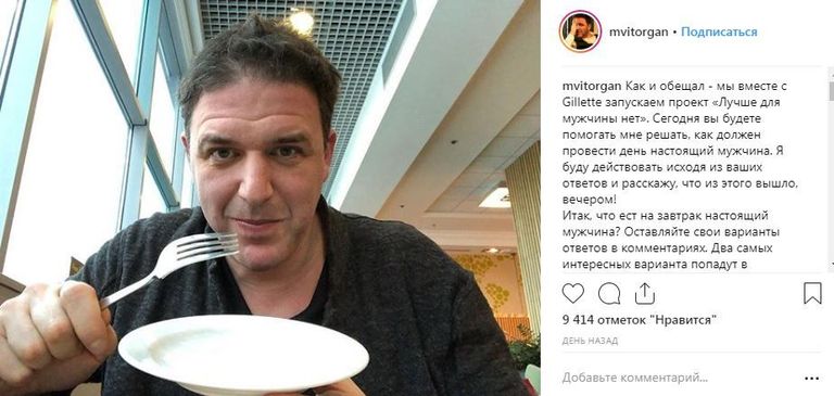 Снимок из Instagram Максима Виторгана Снимок из Instagram Максима Виторгана